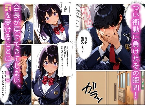 【処女喪失】完璧生徒会長のH練習台。煽って理性崩壊!中出しイキ狂い【ちょこみん】 画像3