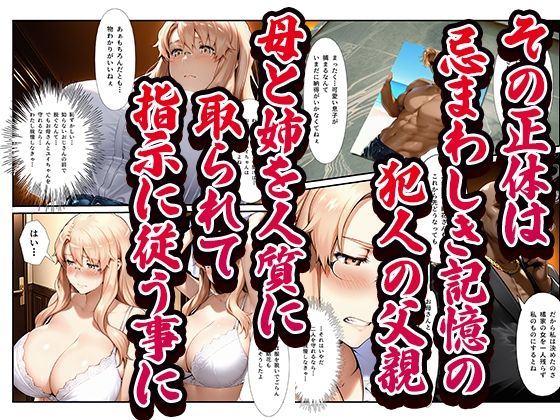 橘さん家ノ復讐NTR男性事情〜橘 小春編〜【アニメ一本背負】 画像2