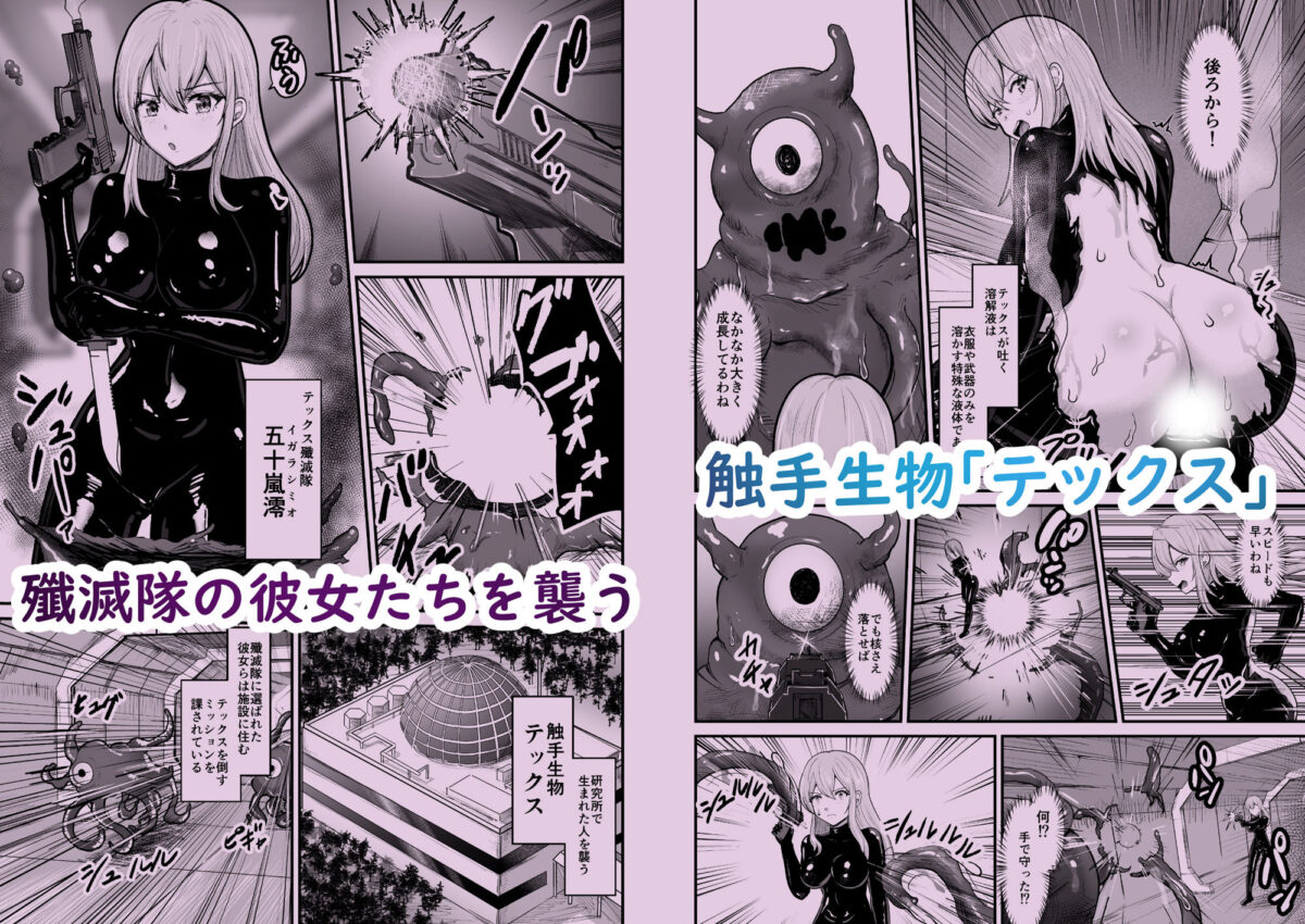感覚遮断シールドで最初は無表情で耐えるも破壊されてアヘ顔絶頂しまくることに?【無色ムホ】 画像1