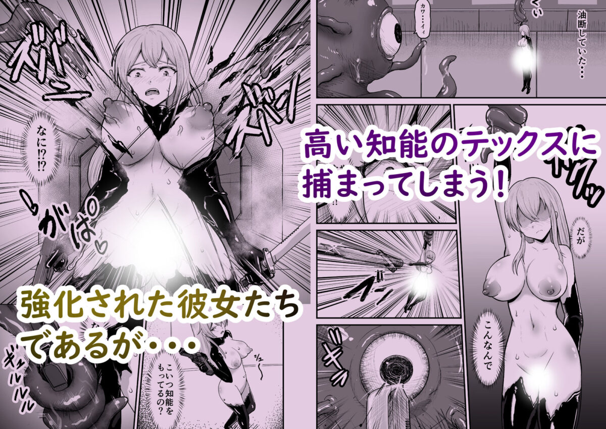 感覚遮断シールドで最初は無表情で耐えるも破壊されてアヘ顔絶頂しまくることに?【無色ムホ】 画像2
