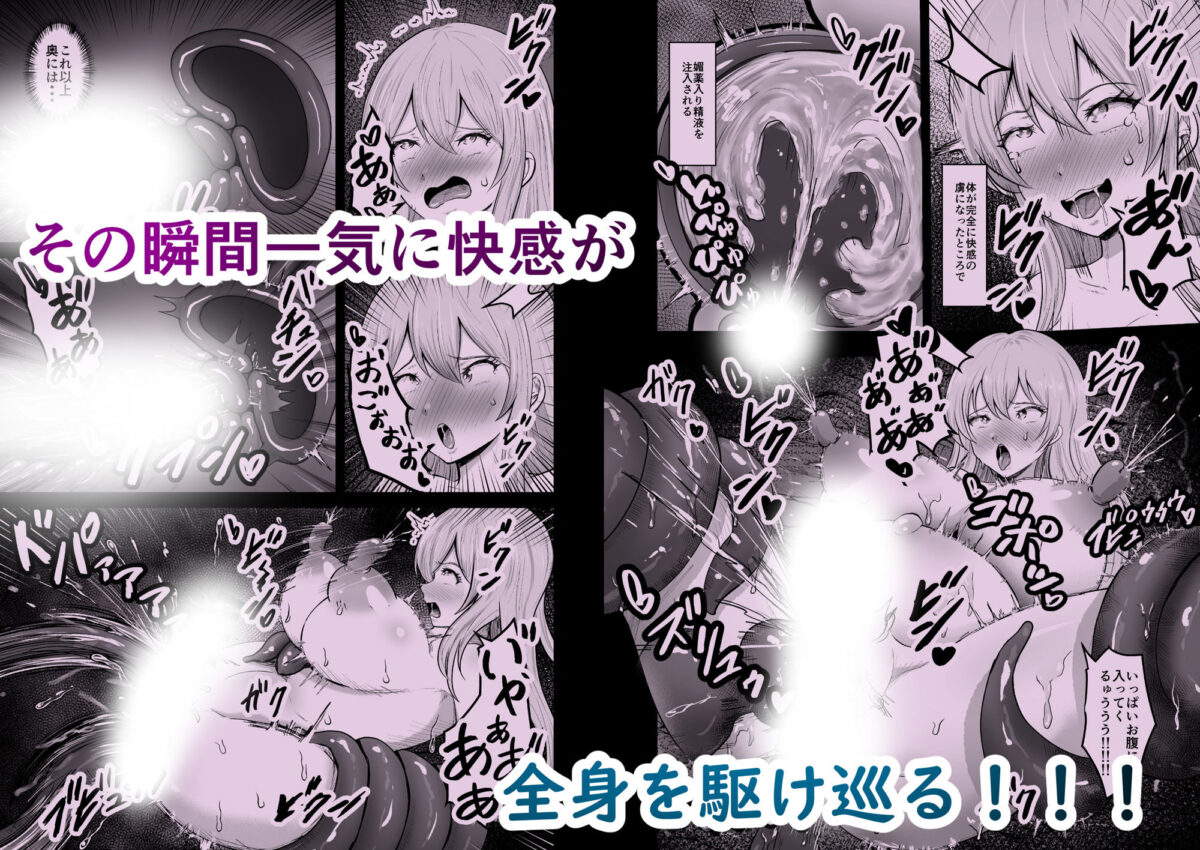 感覚遮断シールドで最初は無表情で耐えるも破壊されてアヘ顔絶頂しまくることに?【無色ムホ】 画像5