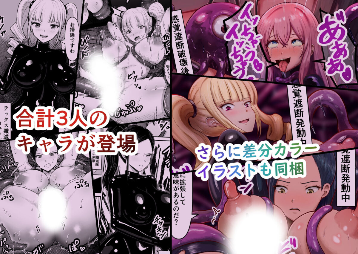 感覚遮断シールドで最初は無表情で耐えるも破壊されてアヘ顔絶頂しまくることに?【無色ムホ】 画像6