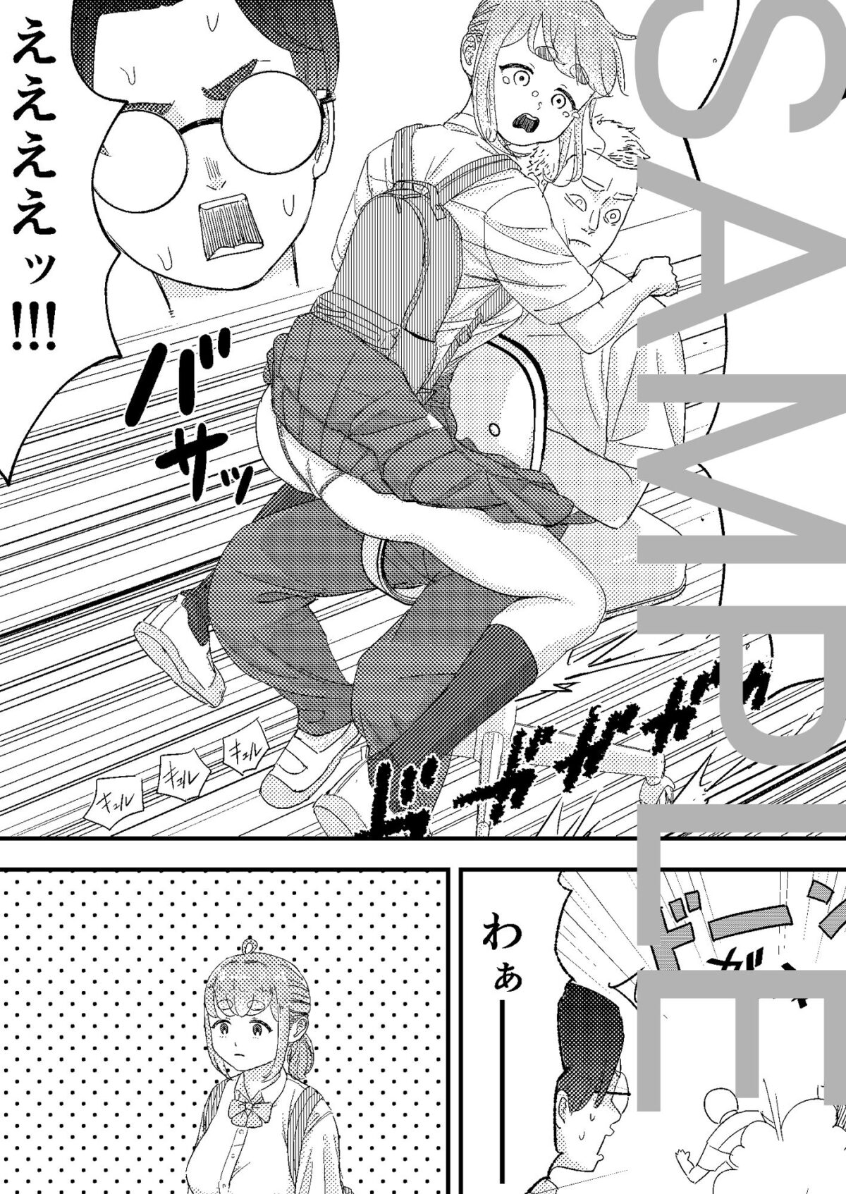 彼女はラッキースケベに愛されすぎている【青緑byZONE】 画像4