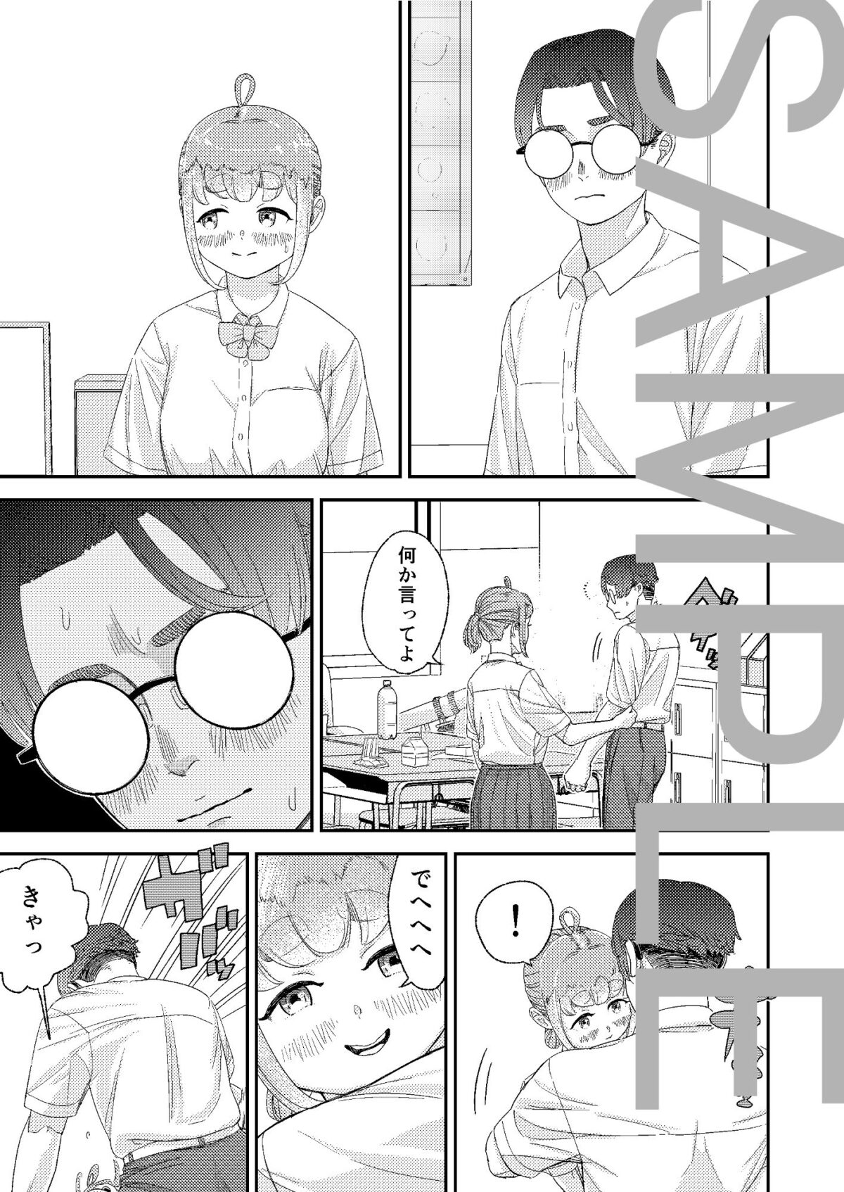 彼女はラッキースケベに愛されすぎている【青緑byZONE】 画像5