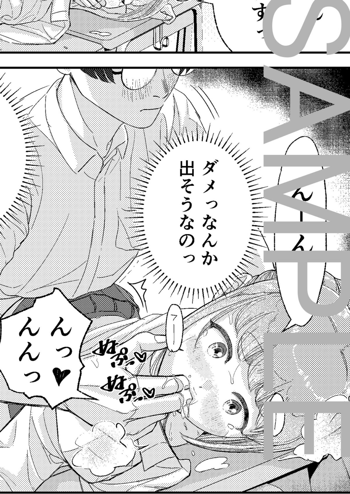 彼女はラッキースケベに愛されすぎている【青緑byZONE】 画像8