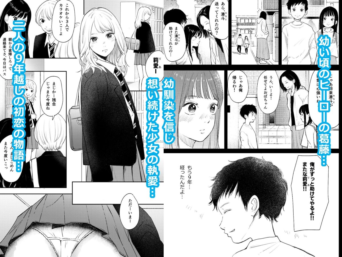 性春レモン〜莉愛編〜【白川ベット】 画像1