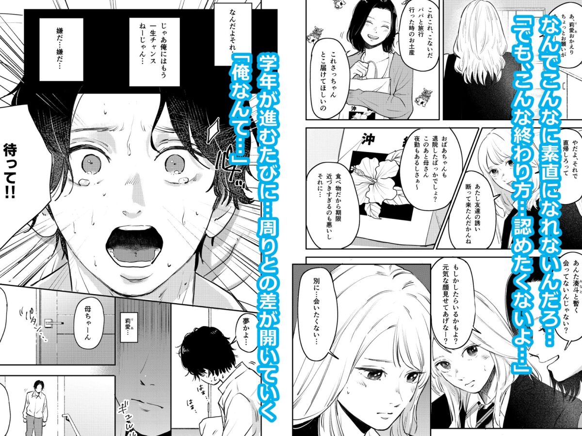 性春レモン〜莉愛編〜【白川ベット】 画像2