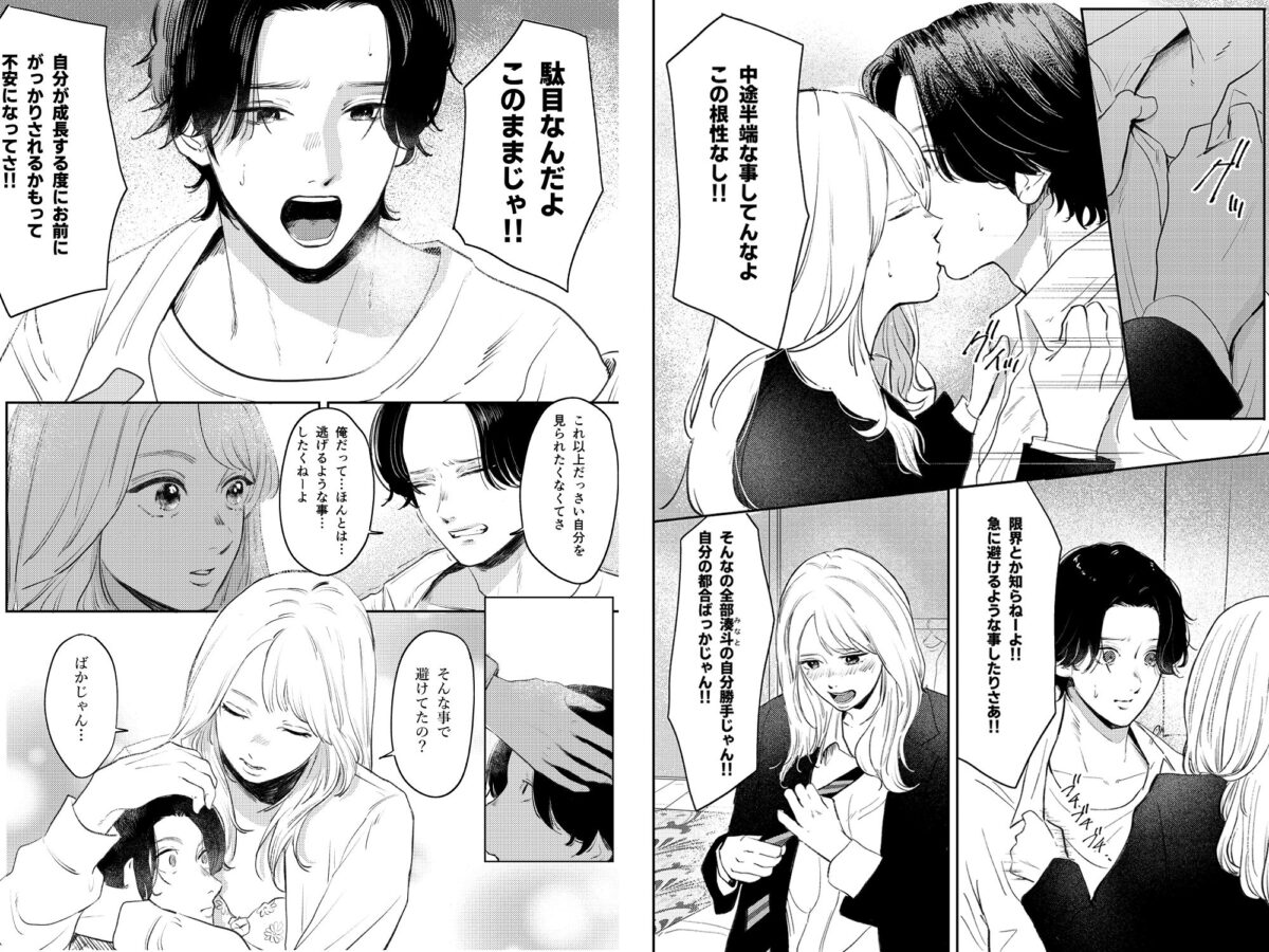 性春レモン〜莉愛編〜【白川ベット】 画像3