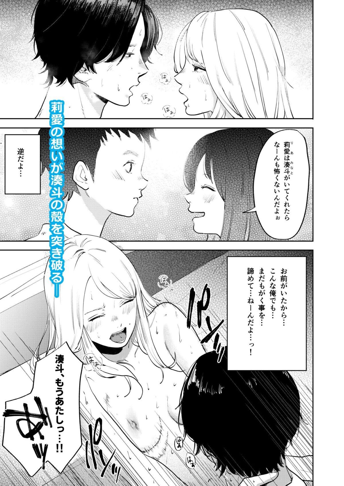 性春レモン〜莉愛編〜【白川ベット】 画像9