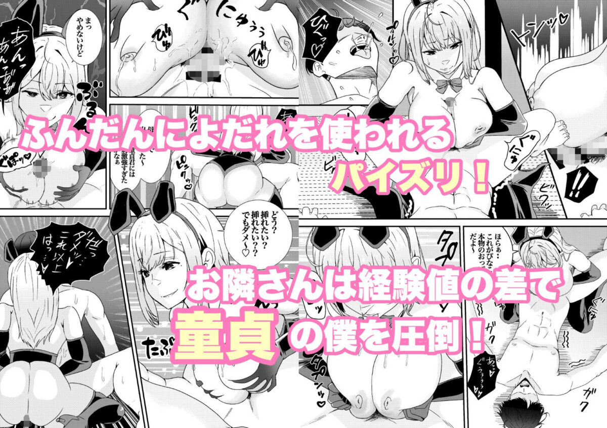 乳のデカイお隣のシンママが推しのコスプレイヤーだった！【八メガ】 画像4
