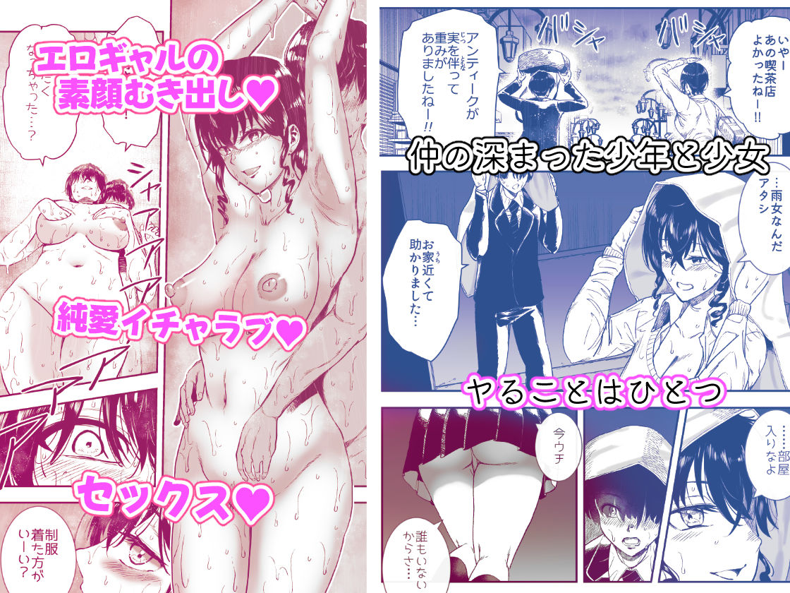 ギャルのみせしめ【世を忍ぶ】 画像3