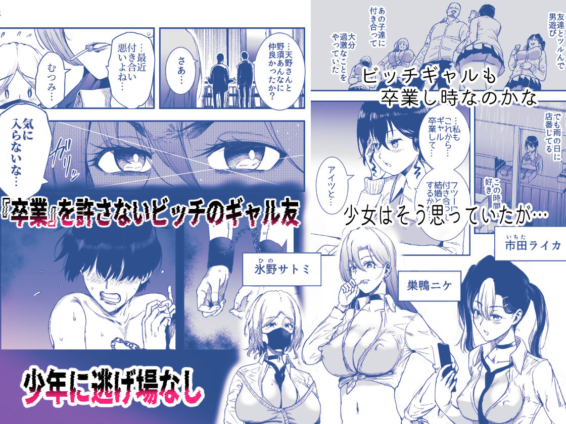 ギャルのみせしめ【世を忍ぶ】 画像5