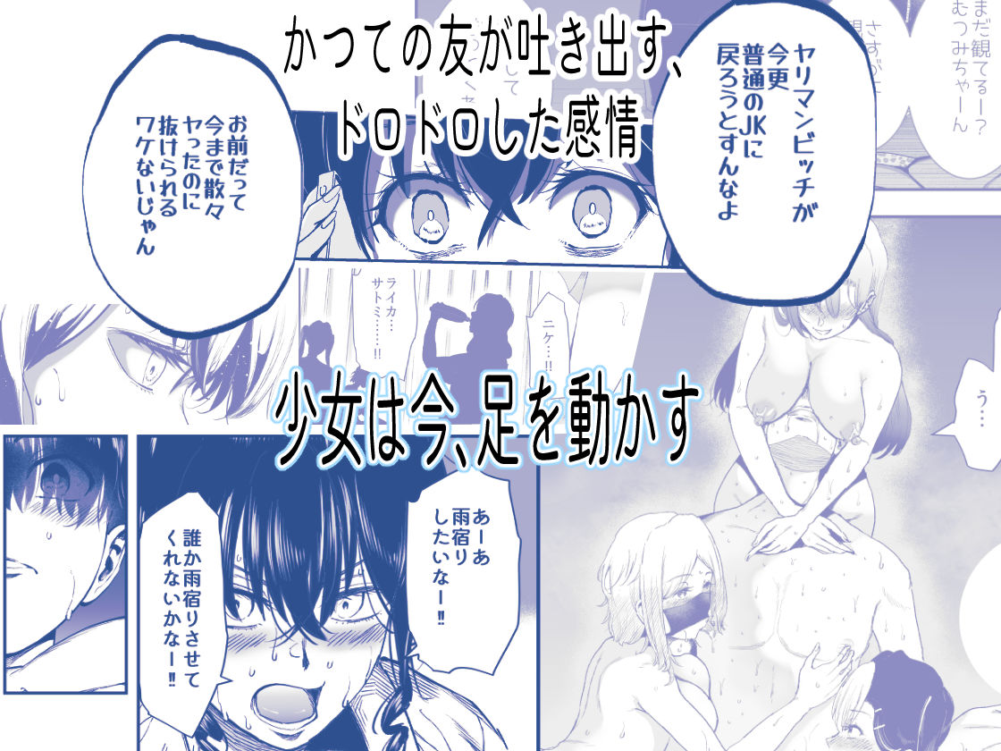 ギャルのみせしめ【世を忍ぶ】 画像9