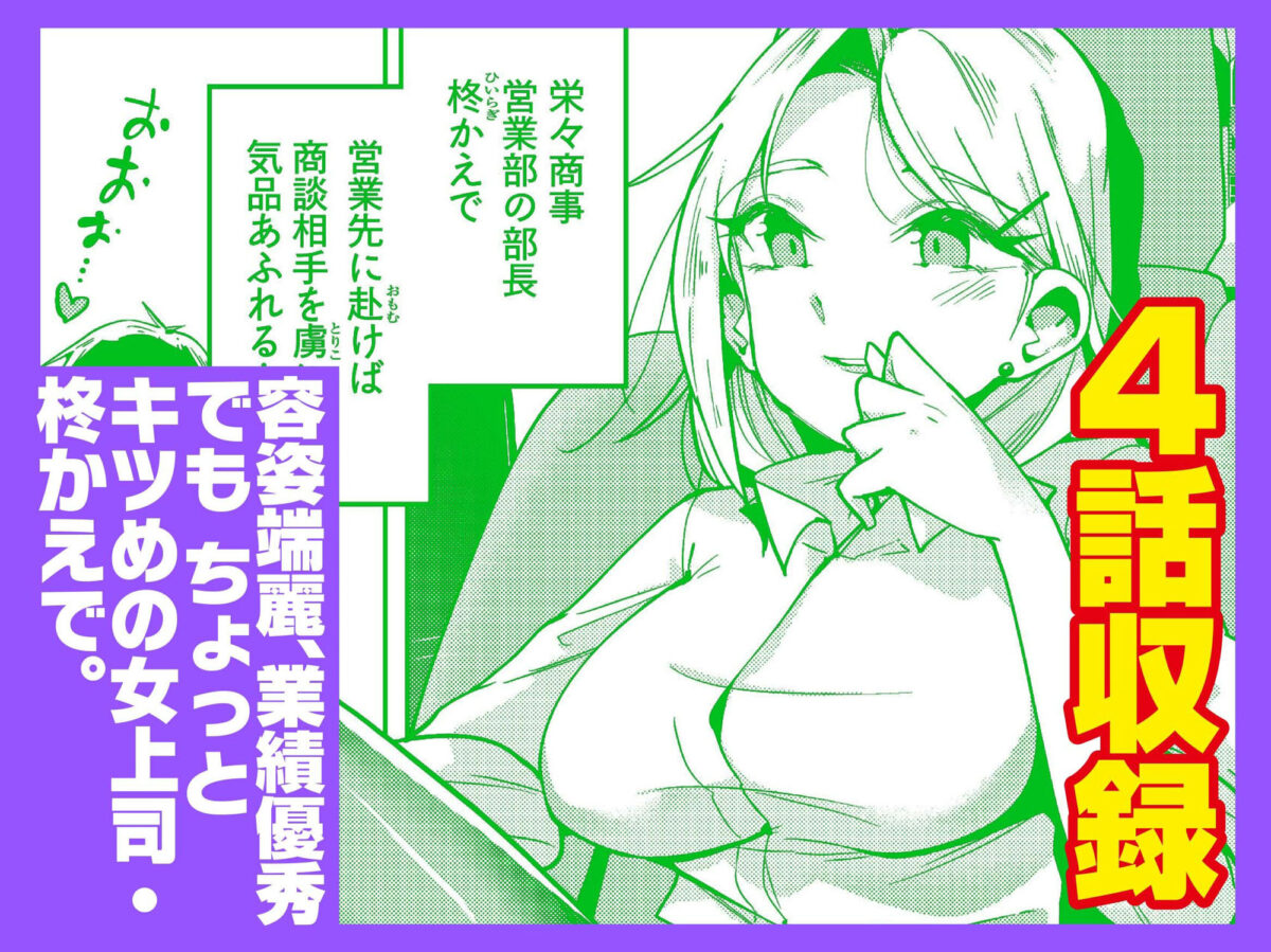 えちえち上司の黒ストハラスメントVOL.1【ウシゴヤ。】【ウシハシル】 画像2