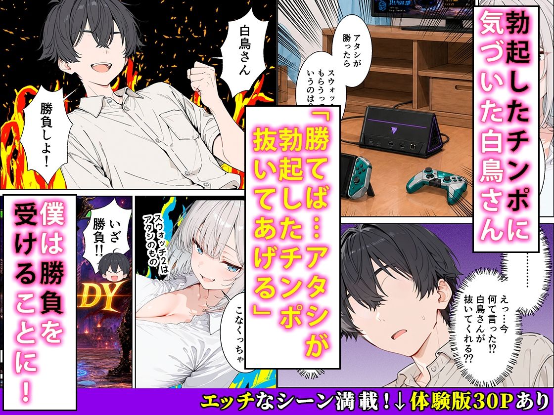 ゲーマーダウナーギャルが入り浸りイチャラブセックスに発展した話【かわいいイチゴ1000%】 画像4