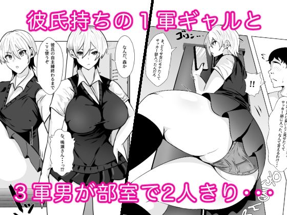 1軍ギャルが3軍男のメスになる話【宮本村】【又八】 画像2