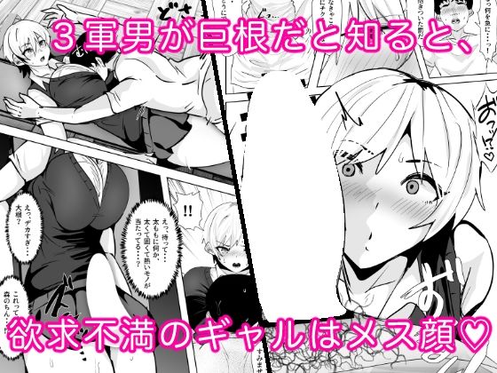 1軍ギャルが3軍男のメスになる話【宮本村】【又八】 画像3