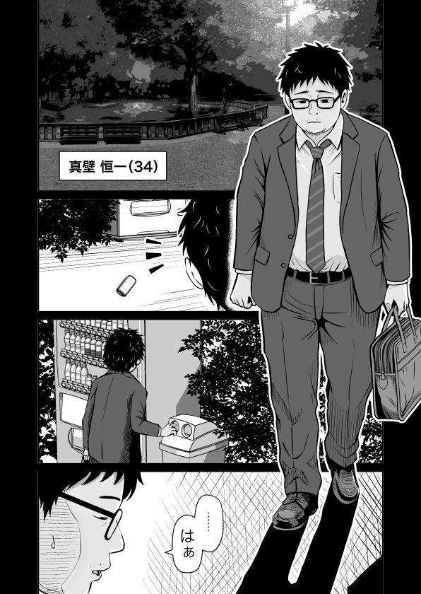 Enjoy LIFE! R1 人に優しくしてたら良いことあるよ【熊野大将軍】 画像1