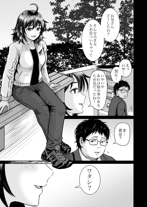 Enjoy LIFE! R1 人に優しくしてたら良いことあるよ【熊野大将軍】 画像2