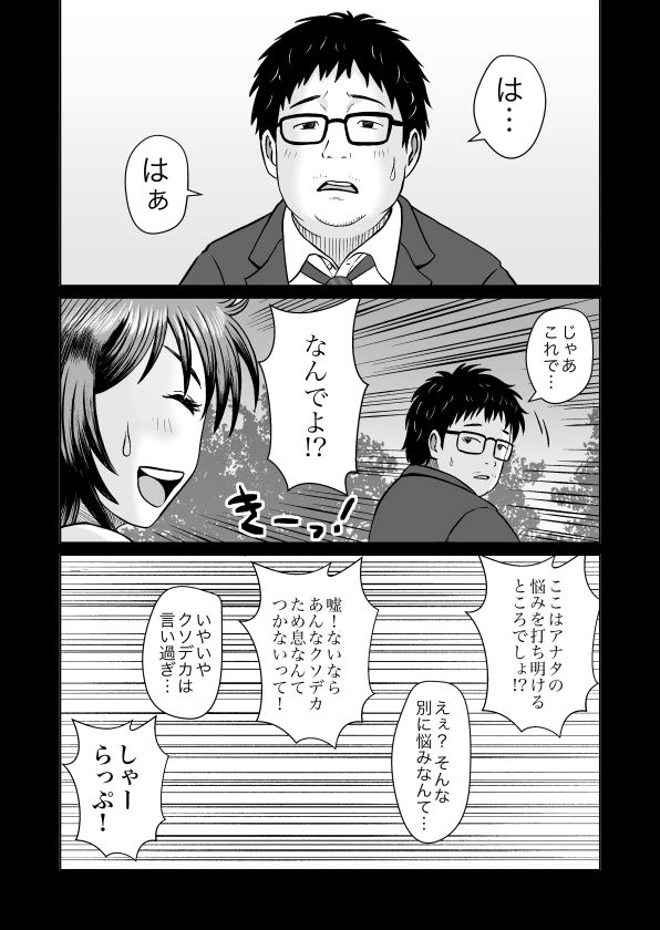 Enjoy LIFE! R1 人に優しくしてたら良いことあるよ【熊野大将軍】 画像4