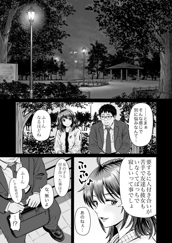 Enjoy LIFE! R1 人に優しくしてたら良いことあるよ【熊野大将軍】 画像5