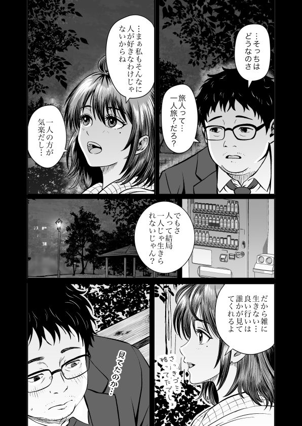 Enjoy LIFE! R1 人に優しくしてたら良いことあるよ【熊野大将軍】 画像6