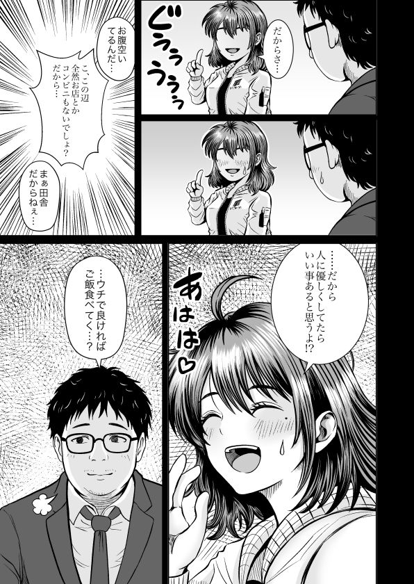 Enjoy LIFE! R1 人に優しくしてたら良いことあるよ【熊野大将軍】 画像7