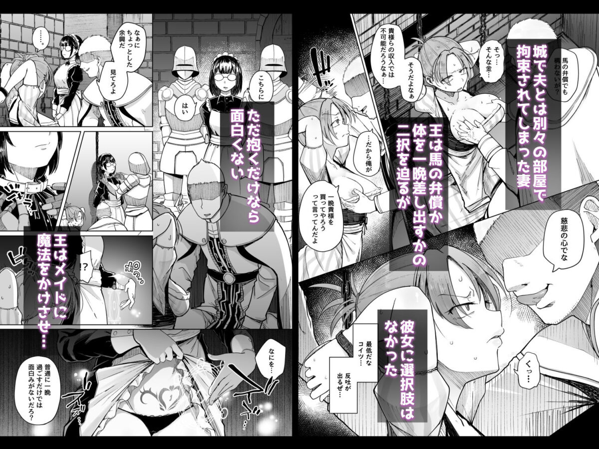 十物語【自家発電処】【flanvia】 画像4