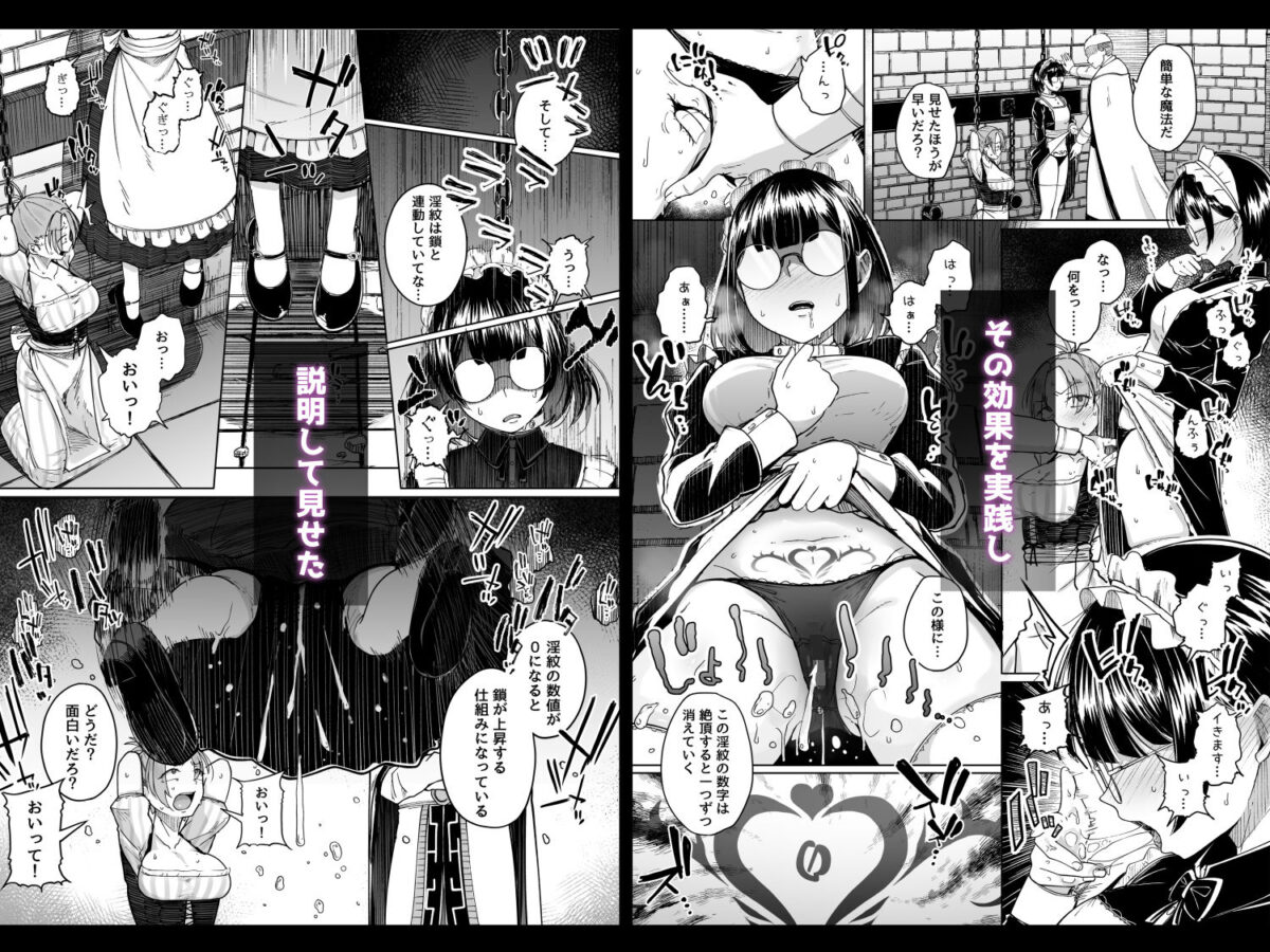 十物語【自家発電処】【flanvia】 画像5