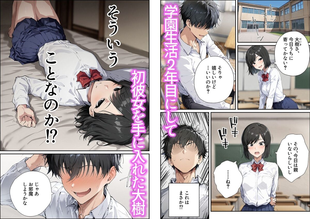 彼女のママが欲求不満でエロすぎる【握りとうふ】 画像1