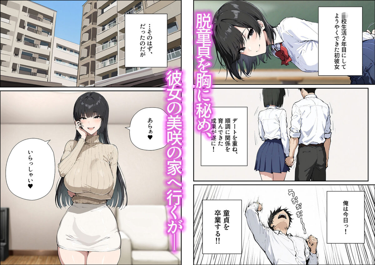 彼女のママが欲求不満でエロすぎる【握りとうふ】 画像2