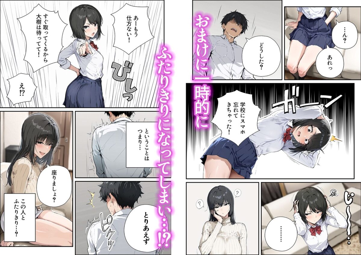 彼女のママが欲求不満でエロすぎる【握りとうふ】 画像4