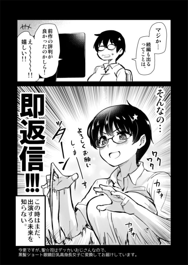 再び!自分の漫画が実写AV化!? 撮影現場を見学してたら、まさかの出演までしてきました。【真・聖堂☆本舗】 画像4