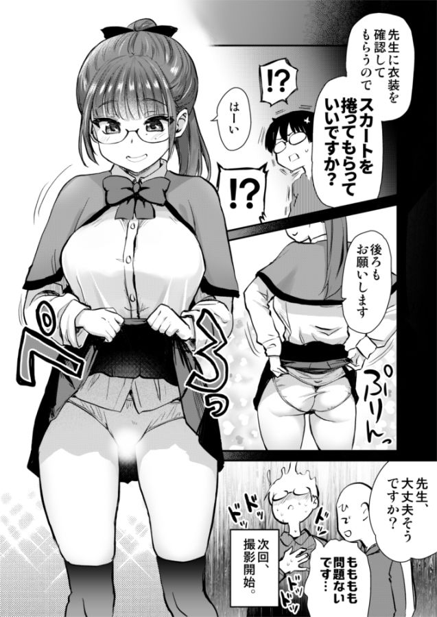 再び!自分の漫画が実写AV化!? 撮影現場を見学してたら、まさかの出演までしてきました。【真・聖堂☆本舗】 画像5