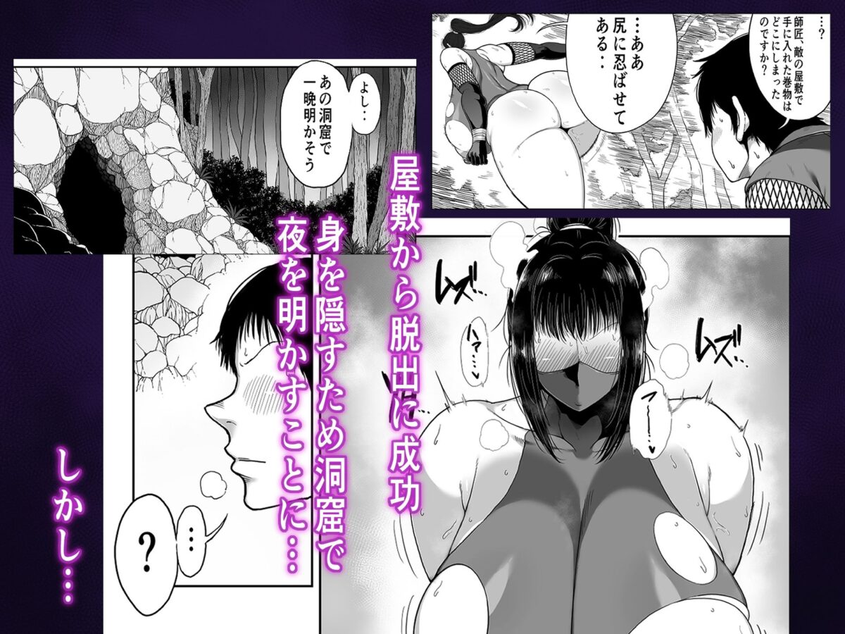 どスケベくノ一桃香さん チビ弟子のデカチンが気持ち良すぎてデカ尻揺らしまくり【クランキー屋】 画像2