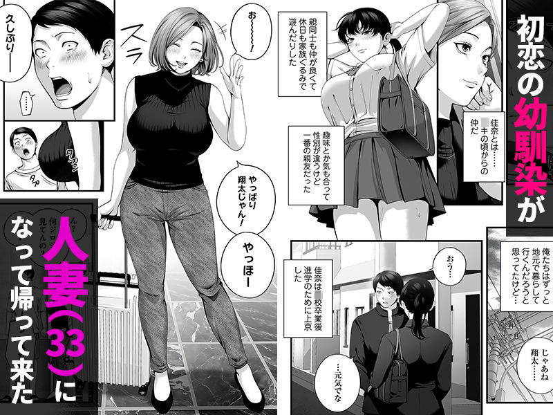 人妻になった幼馴染を「なんでも券」で抱いた夏【チンジャオ娘。】【山桐】 画像1