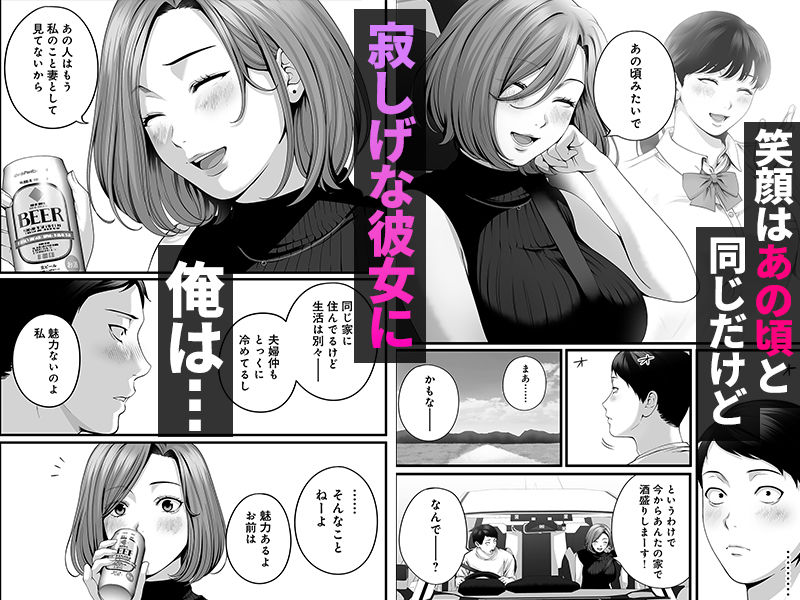人妻になった幼馴染を「なんでも券」で抱いた夏【チンジャオ娘。】【山桐】 画像2