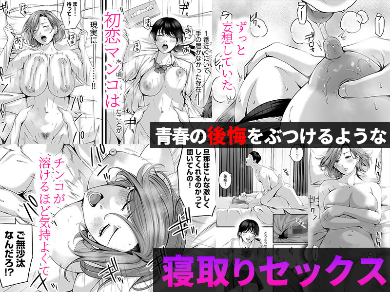 人妻になった幼馴染を「なんでも券」で抱いた夏【チンジャオ娘。】【山桐】 画像4