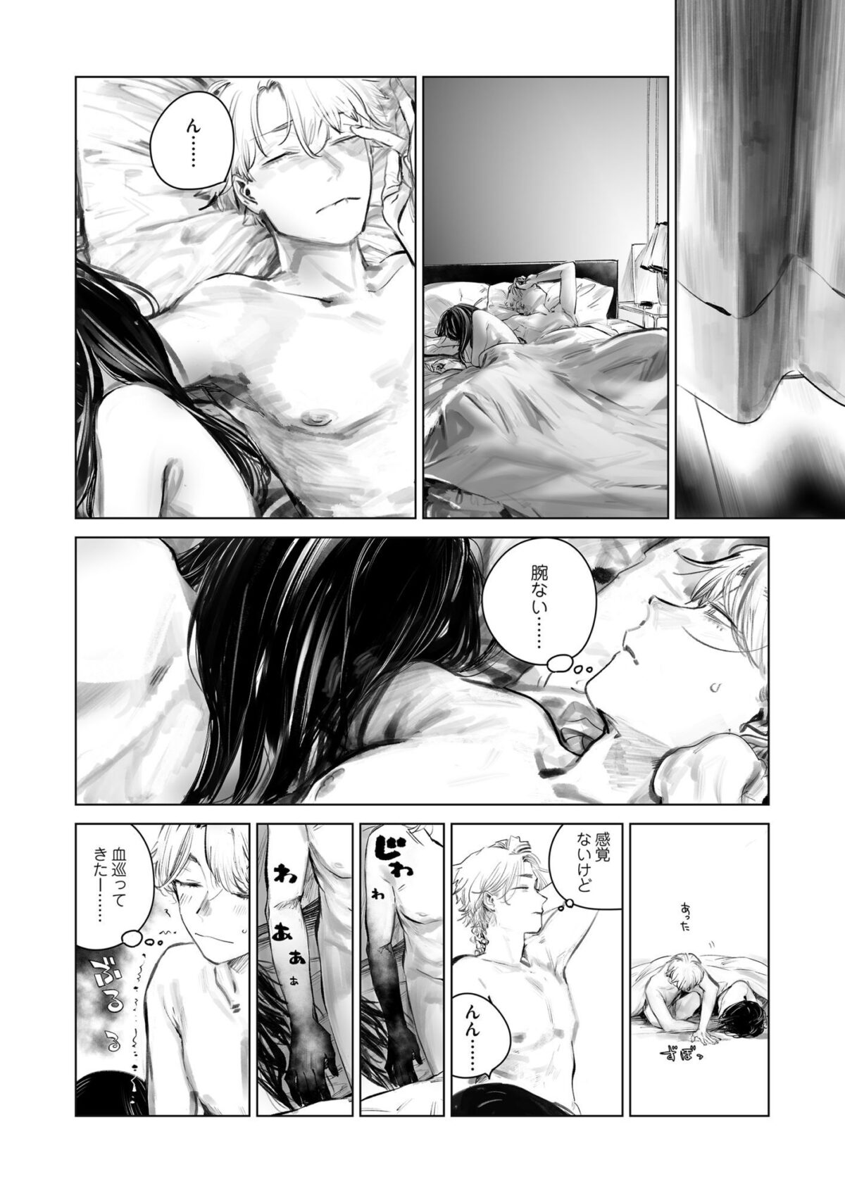だらックス【幾花にいろ】 画像1