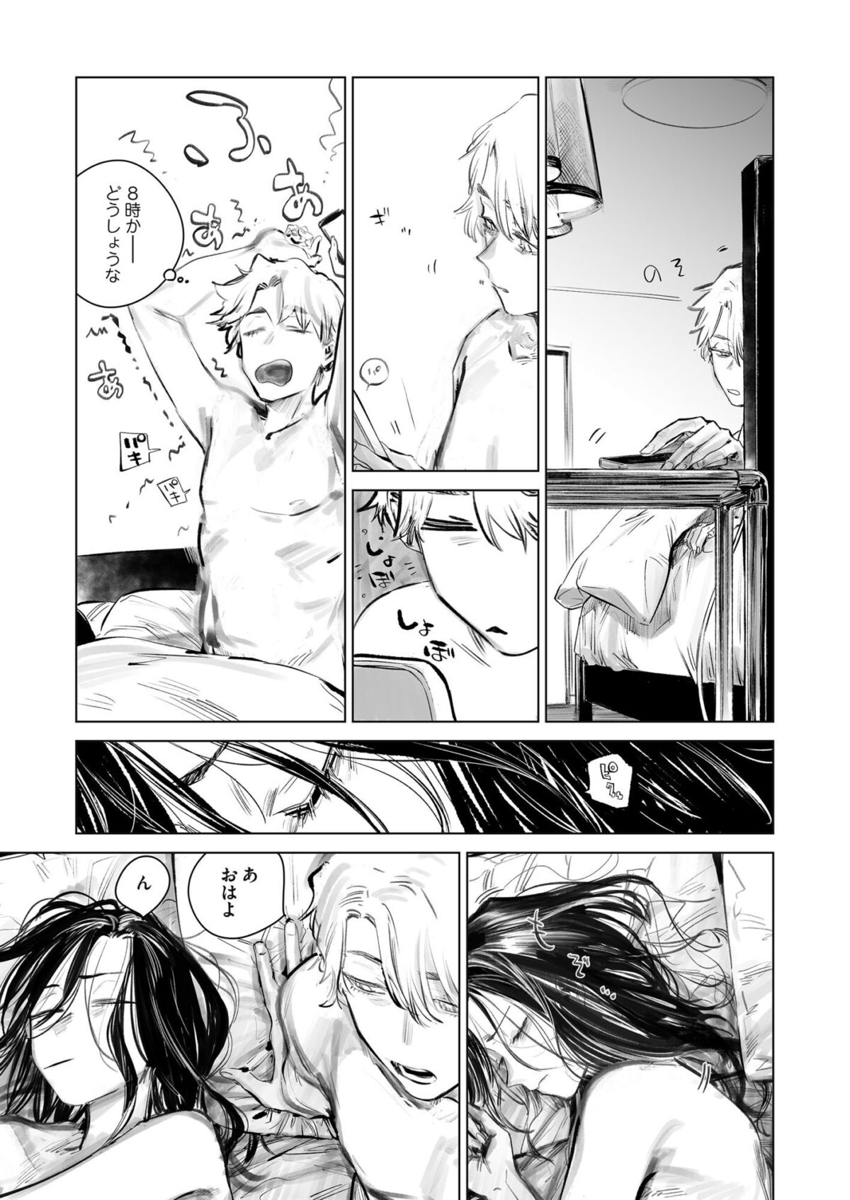 だらックス【幾花にいろ】 画像2