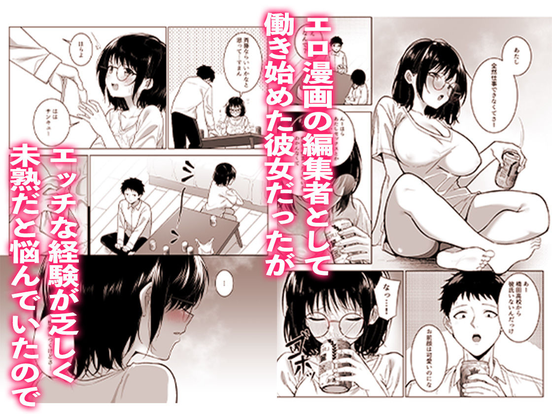 地味友、雌になる〜大学時代の親友と酒の勢いでセックスしちゃった話〜【ヘキノ宮殿】 画像3