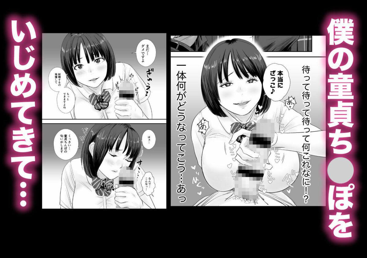 真面目な地味子に放課後の教室で食べられる。【閃光彩魚】【らくだ四十八手】 画像3