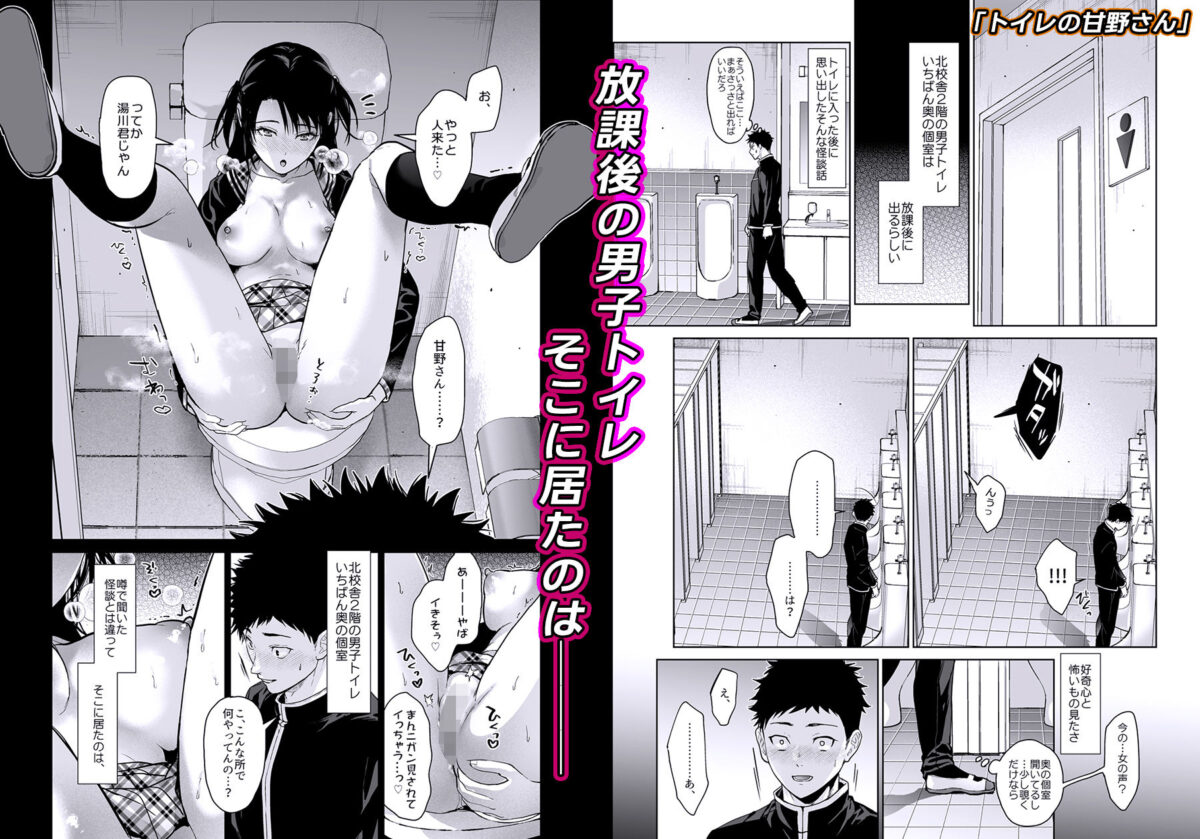 恋愛脳短編集【恋愛脳】【みずゆき】 画像1
