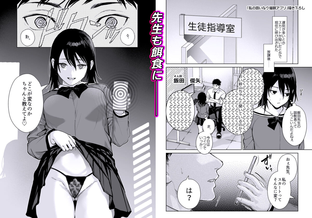 恋愛脳短編集【恋愛脳】【みずゆき】 画像6