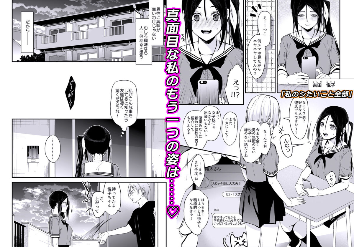 恋愛脳短編集【恋愛脳】【みずゆき】 画像8