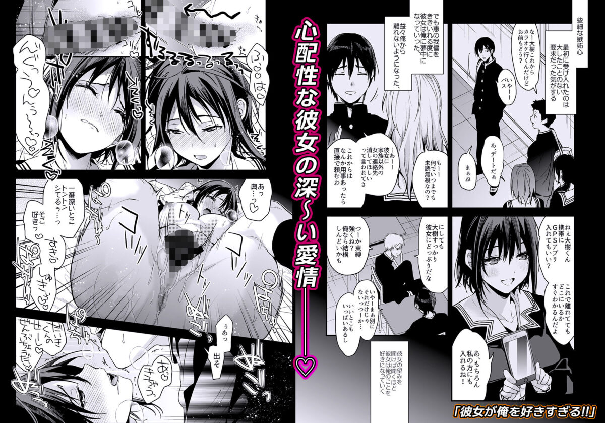 恋愛脳短編集【恋愛脳】【みずゆき】 画像10