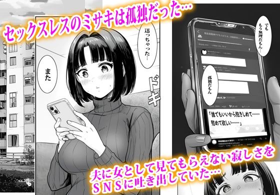 SNS裏アカ身バレして肉便器から逃げられない巨乳人妻【ピエトロ】 画像1