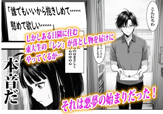 SNS裏アカ身バレして肉便器から逃げられない巨乳人妻【ピエトロ】 画像2