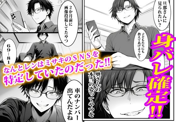 SNS裏アカ身バレして肉便器から逃げられない巨乳人妻【ピエトロ】 画像3