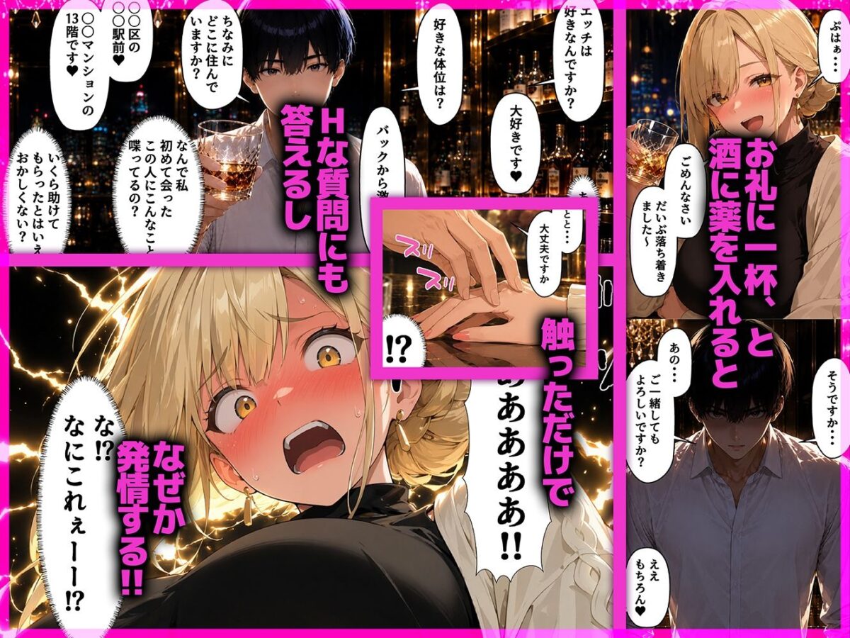 超有名巨乳人妻トップインフルエンサーを薬漬けにして寝取る話【みーとぱい】 画像3